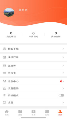 廿書網(wǎng)校app最新版