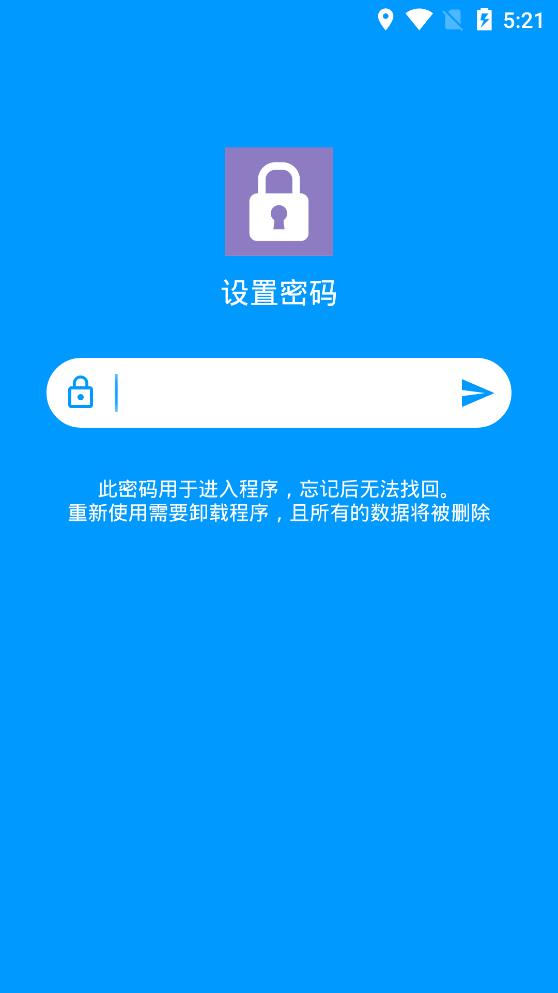 大牛密碼箱子app手機版