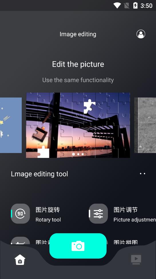 免費拼圖app手機版