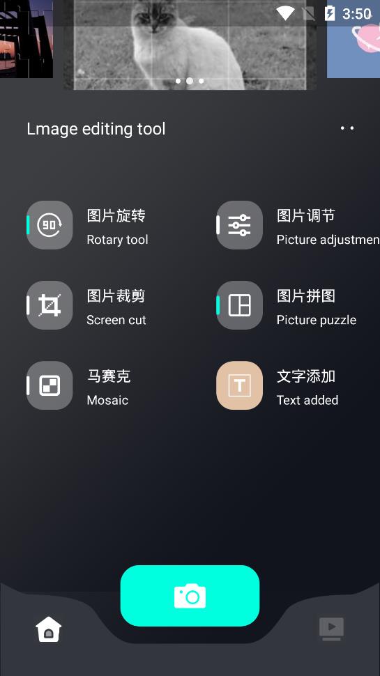 免費拼圖app手機版