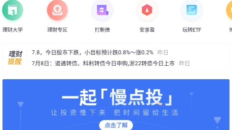 她理財(cái)app最新版
