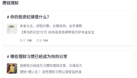 她理財(cái)app最新版