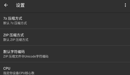 ZArchiver Pro藍色版