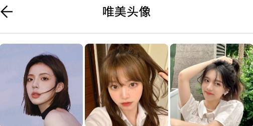 好看頭像app手機(jī)版