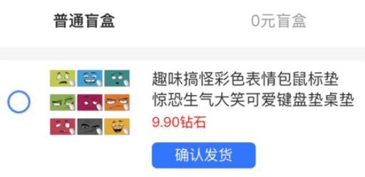 艾劃算盲盒app最新版