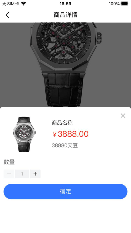 艾劃算盲盒app最新版