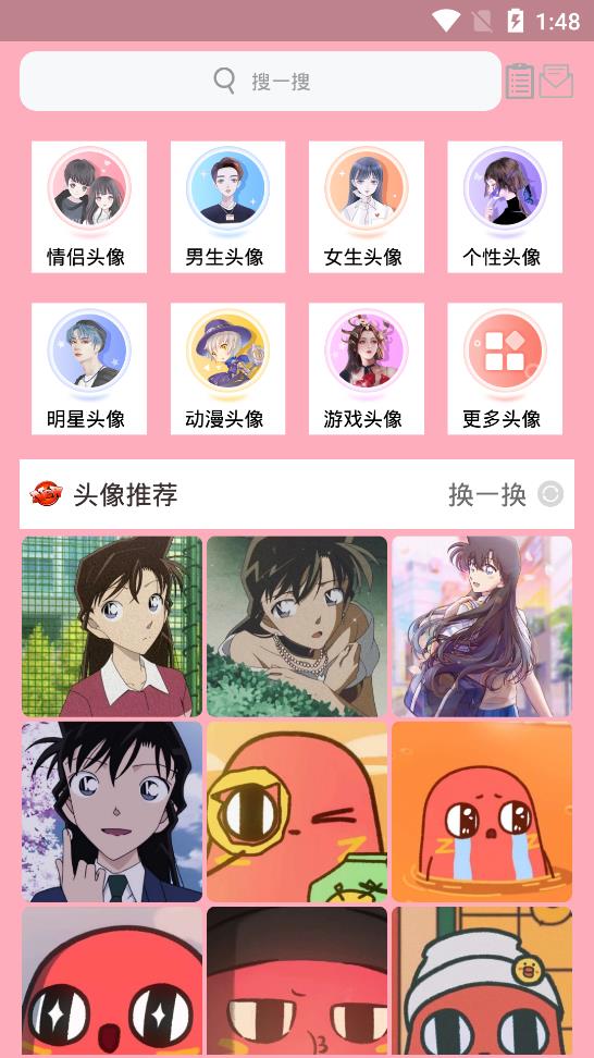 好看頭像app手機(jī)版