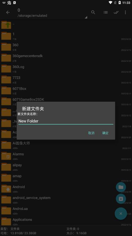 ZArchiver Pro藍色版