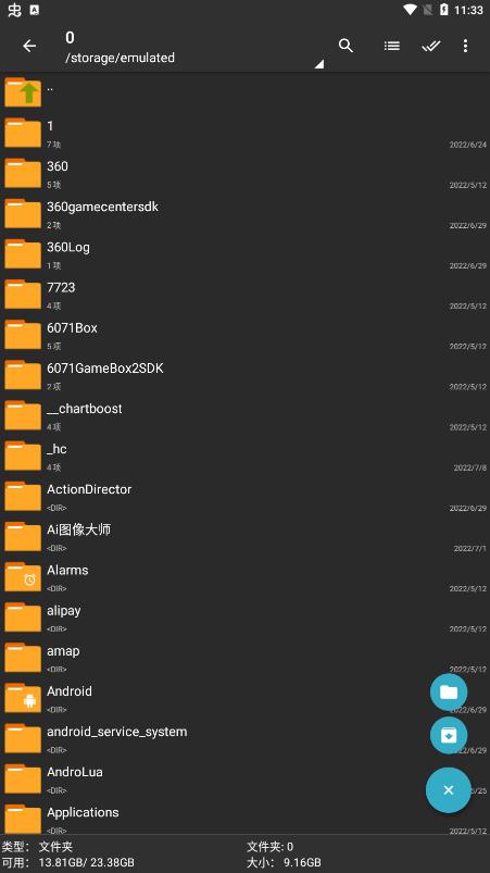 ZArchiver Pro藍色版
