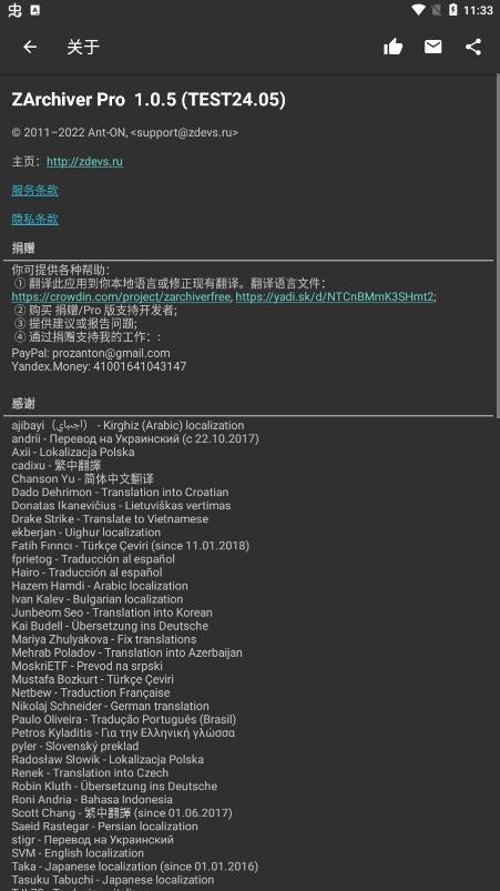 ZArchiver Pro藍色版