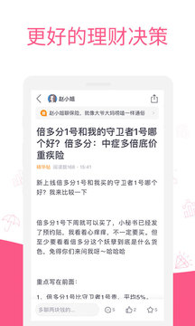 她理財(cái)app最新版