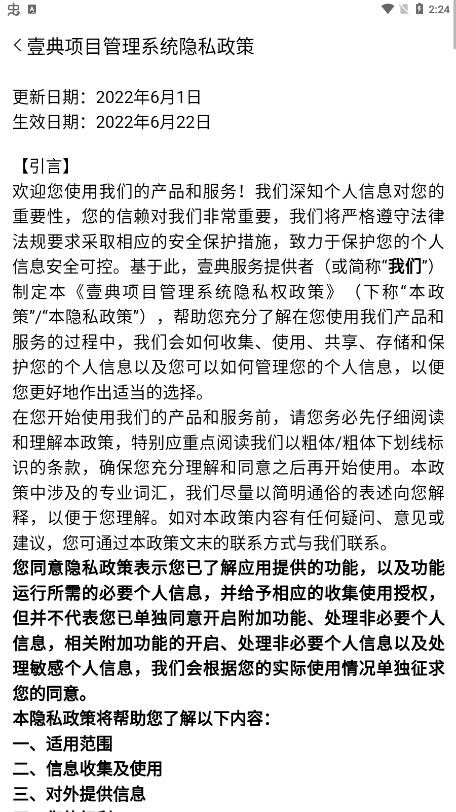 壹典app最新版