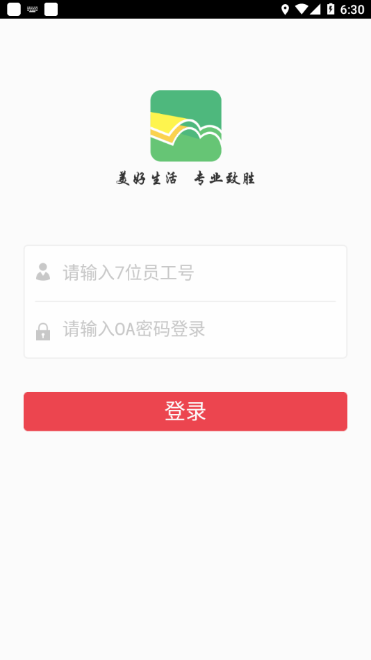 鴻翔學(xué)院app最新版