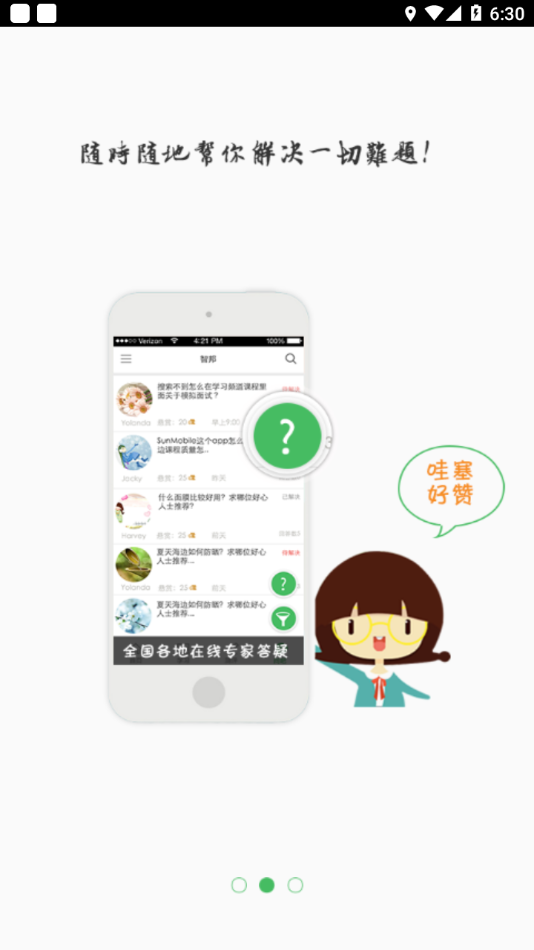 鴻翔學(xué)院app最新版