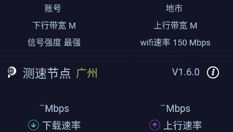 qoe測速軟件官方版