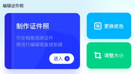 改圖鴨app最新版