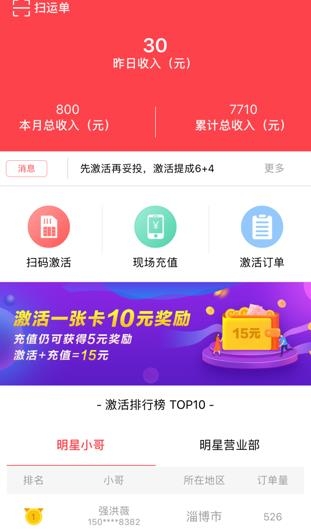 京信app最新版