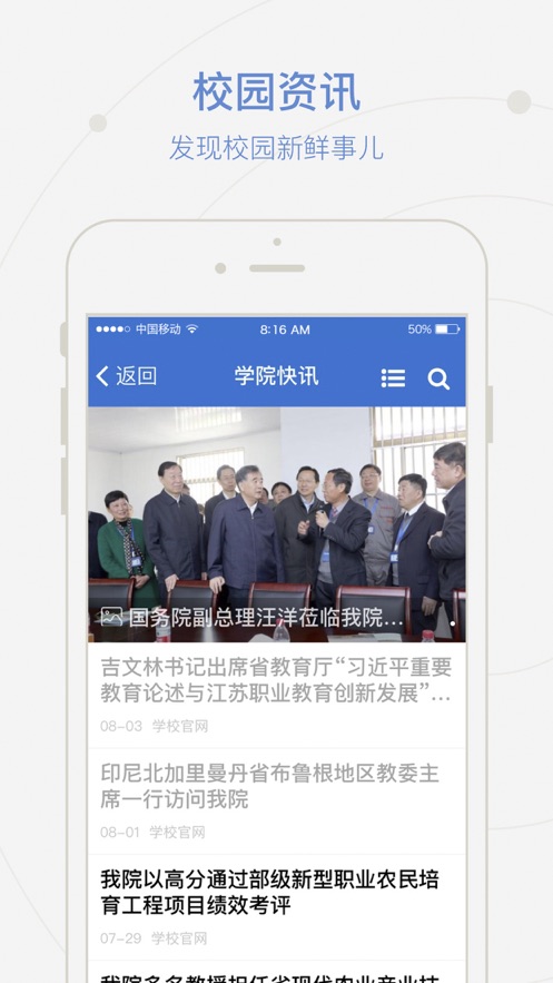 愛牧院官方版