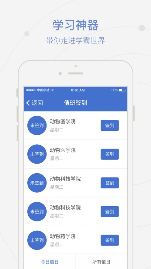 愛牧院官方版