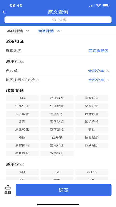 希企通app最新版