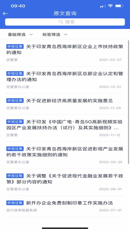 希企通app最新版