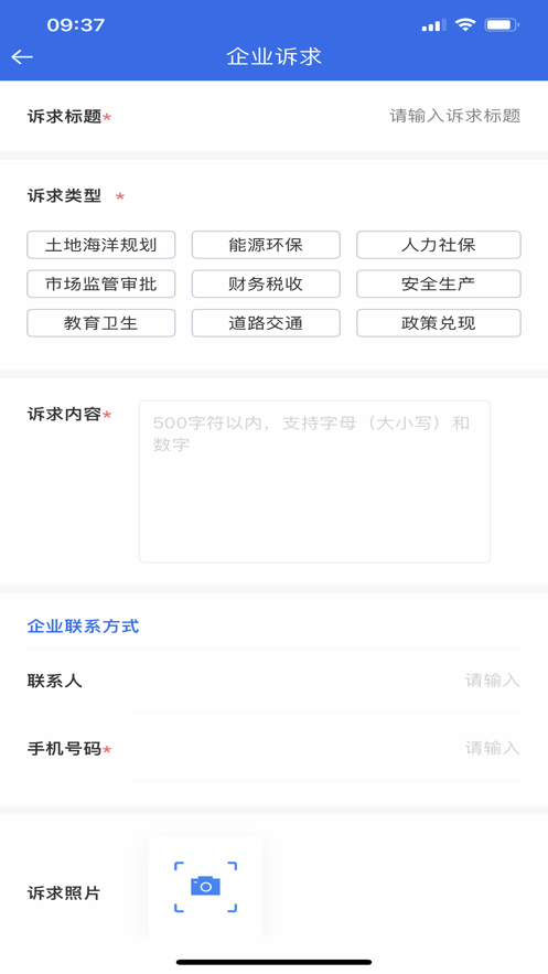 希企通app最新版