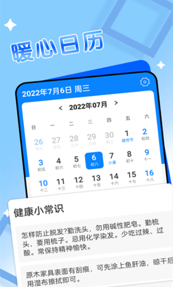輕閱天氣app最新版