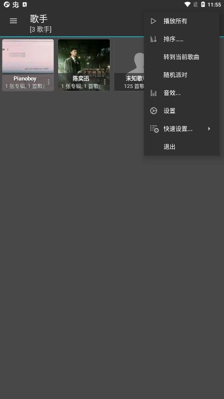 jetAudio播放器中文版