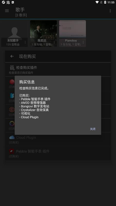jetAudio播放器中文版