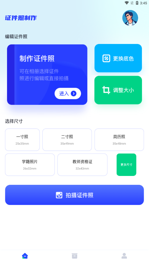 改圖鴨app最新版