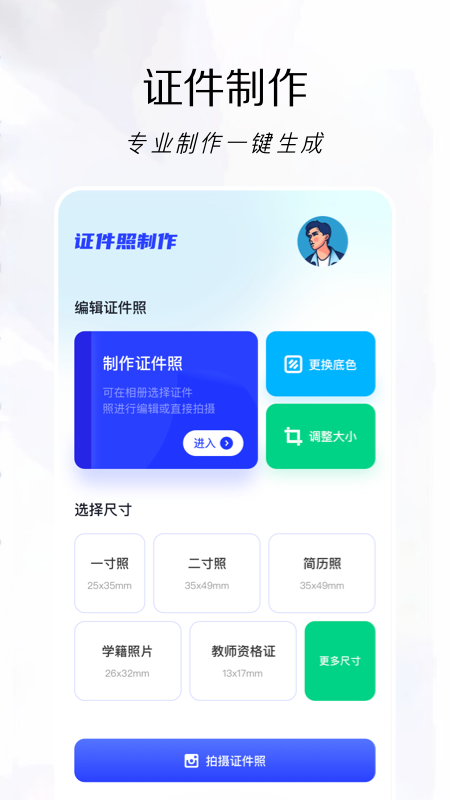 改圖鴨app最新版