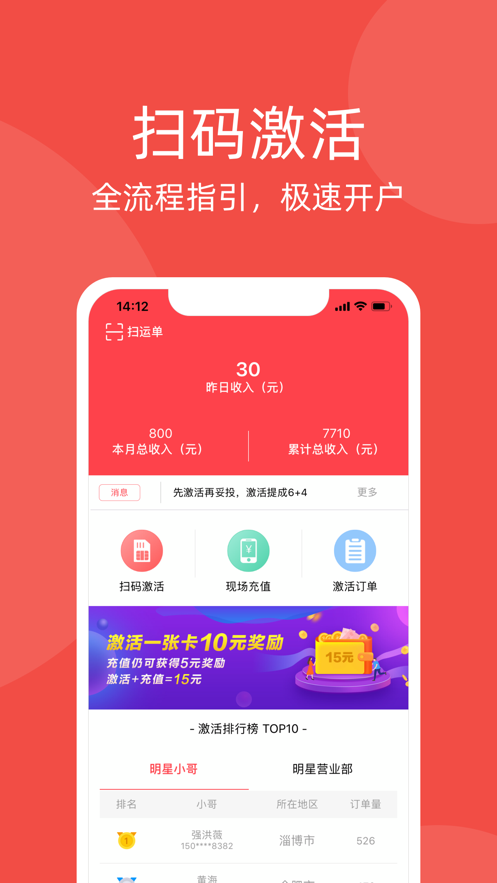 京信app最新版