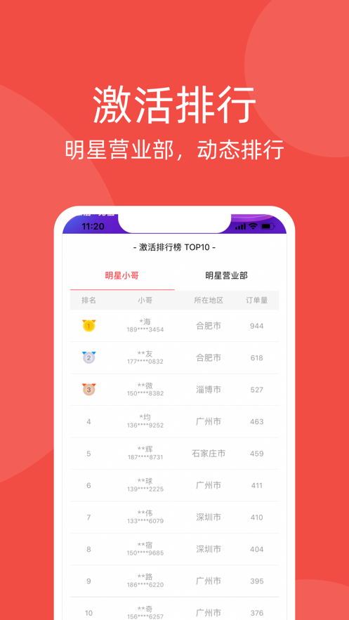 京信app最新版