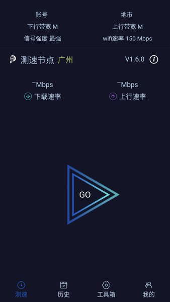 qoe測速軟件官方版