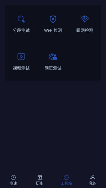 qoe測速軟件官方版