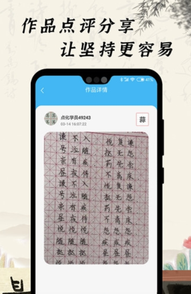 小學(xué)硬筆書法app最新版