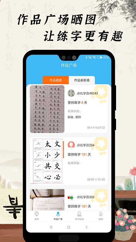 小學(xué)硬筆書法app最新版