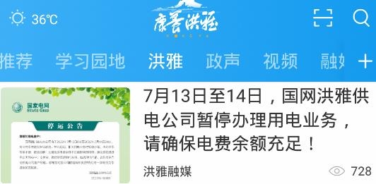 康養(yǎng)洪雅app安卓版