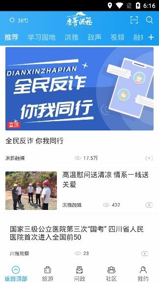 康養(yǎng)洪雅app安卓版