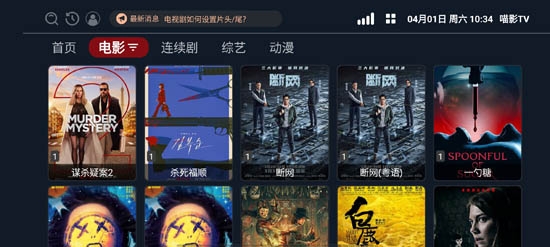 喵影TV電視版
