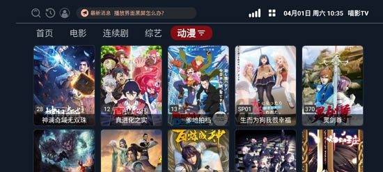 喵影TV電視版
