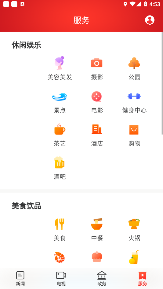洞庭融媒app安卓版