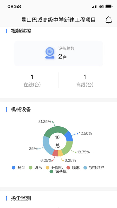 蘇安通app官方版