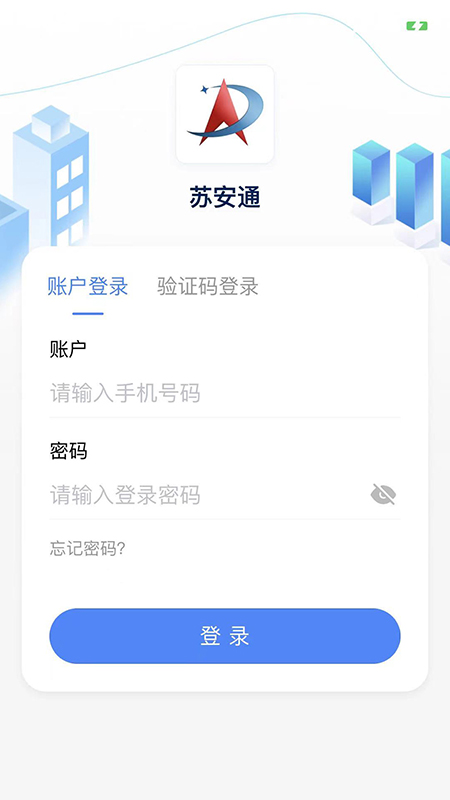 蘇安通app官方版
