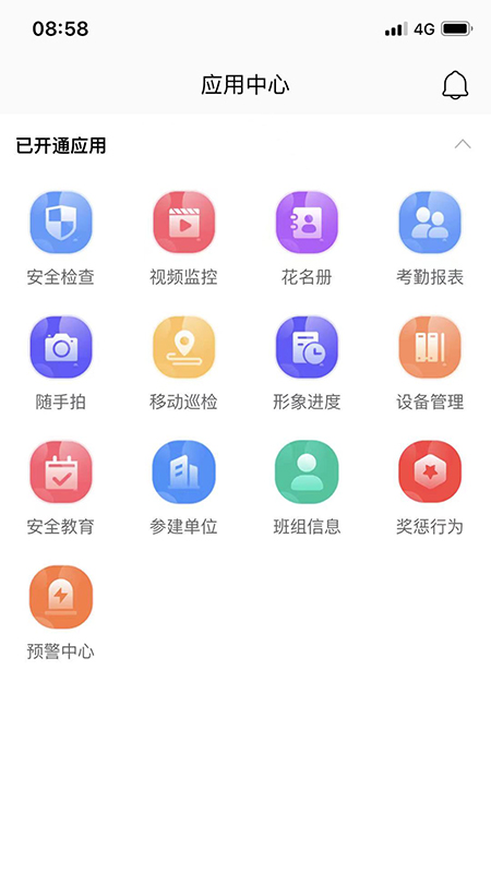 蘇安通app官方版