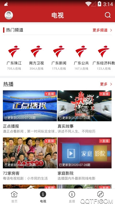 遂溪融媒app官方版