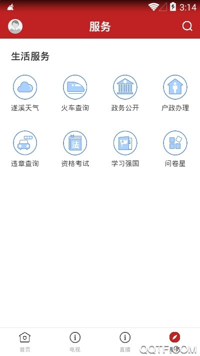 遂溪融媒app官方版
