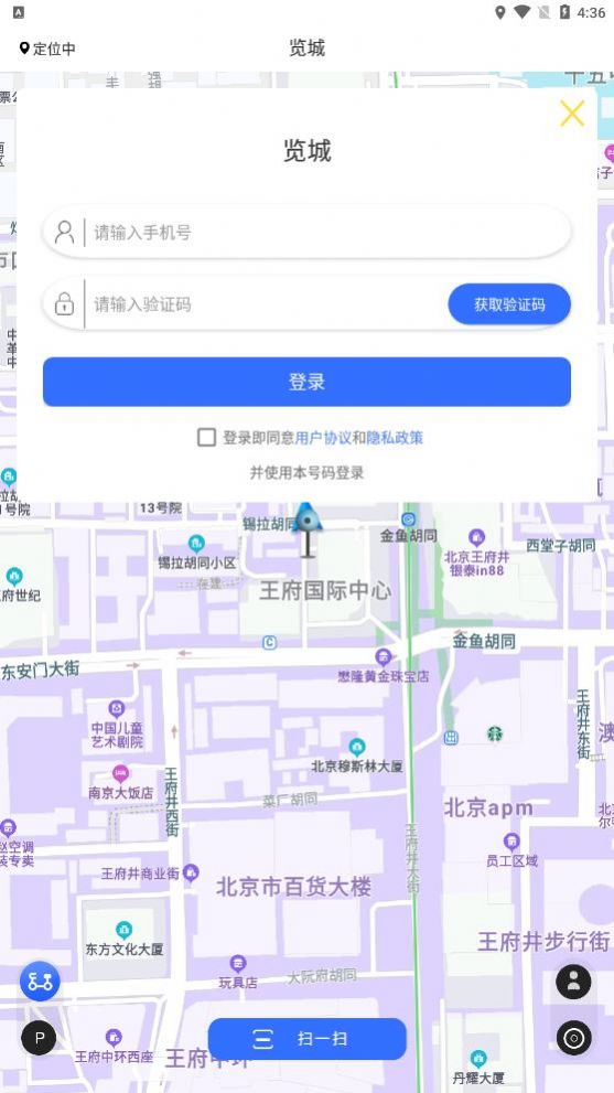 覽城app最新版