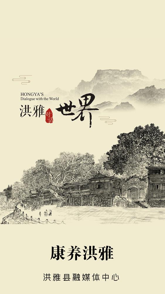 康養(yǎng)洪雅app安卓版