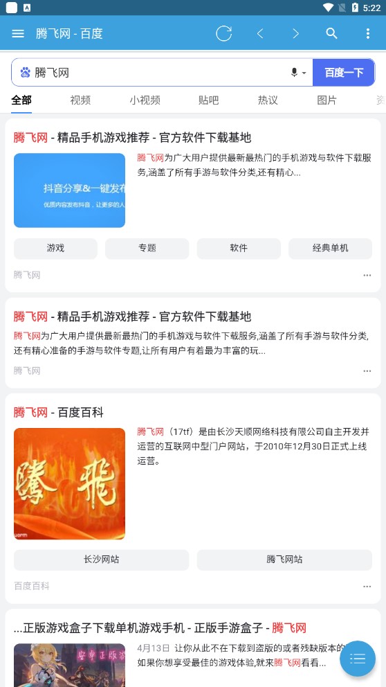 超狗瀏覽器app官方版